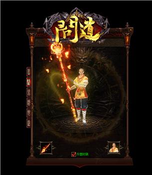 血河版本天龙八部私服